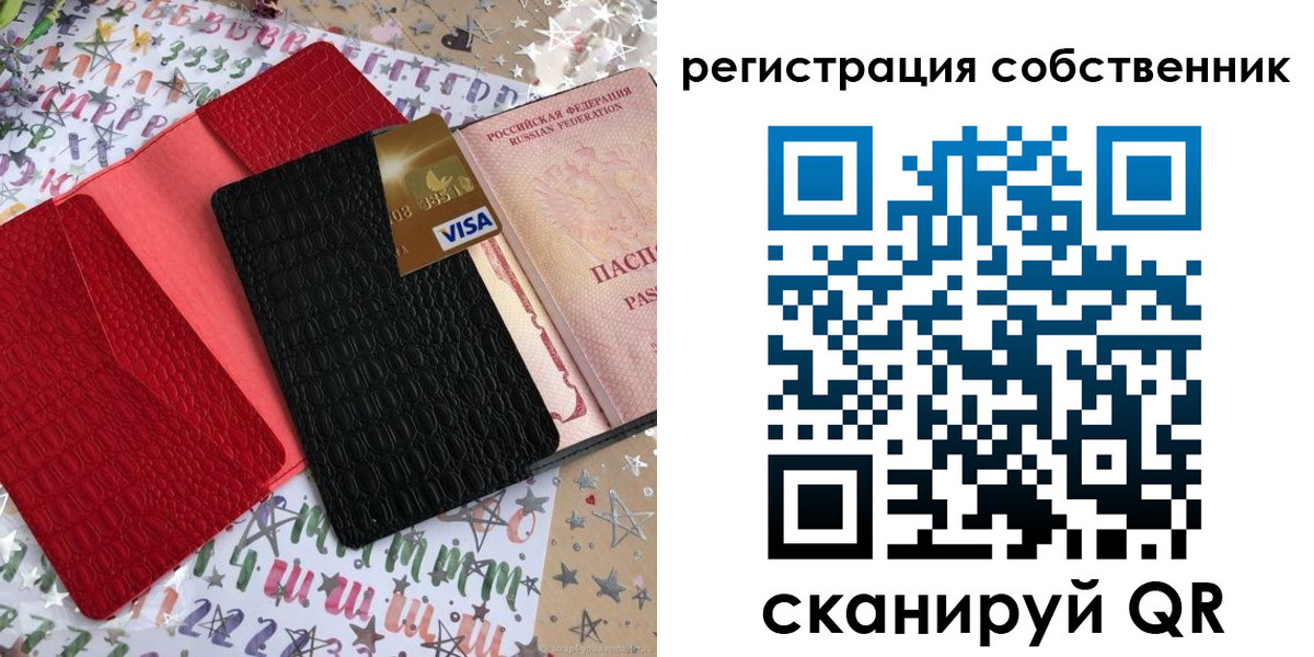 временная регистрация адрес в Полярных Зорях