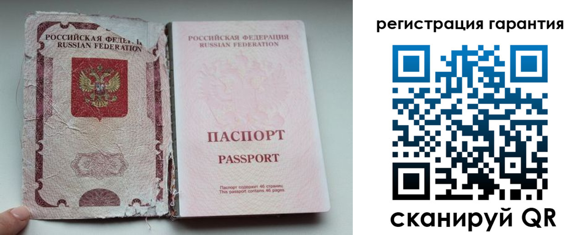 временная регистрация в Полярных Зорях