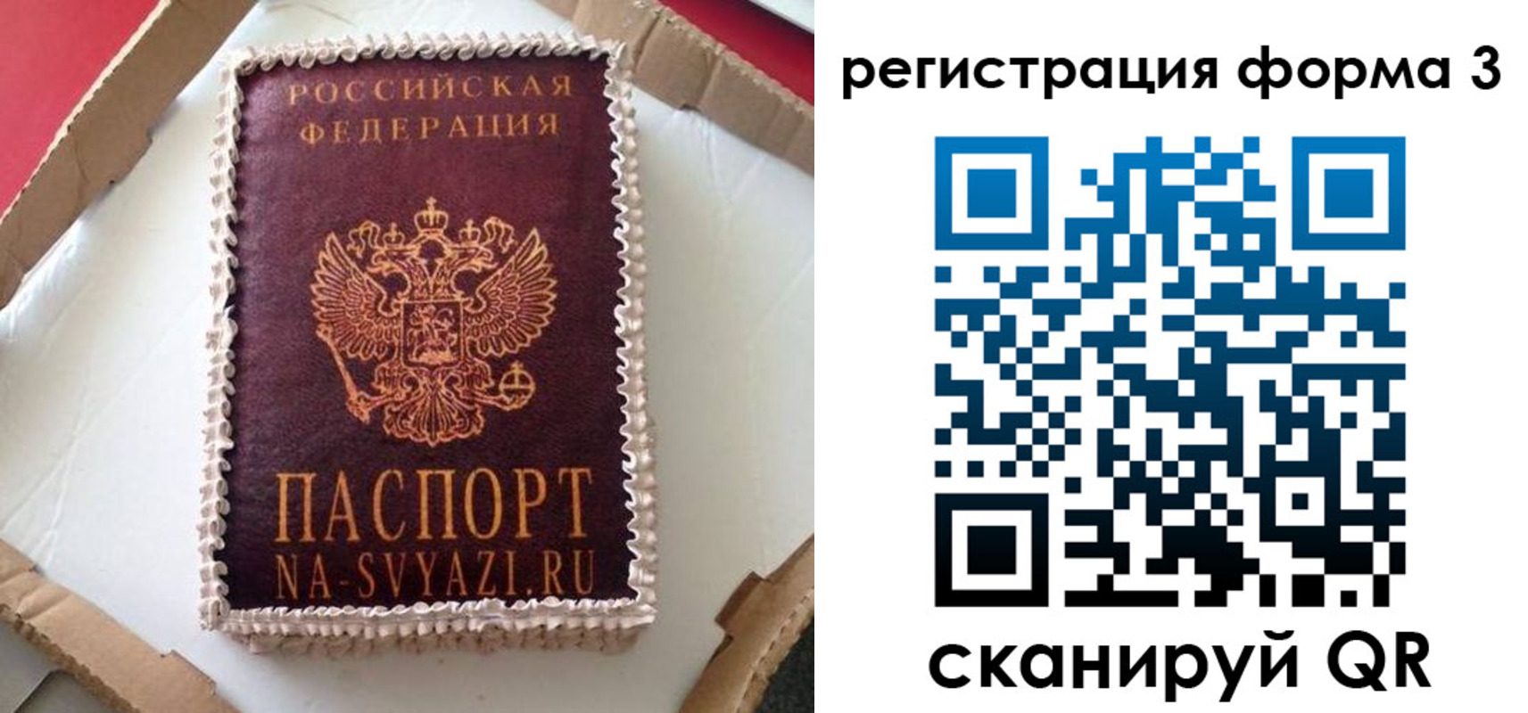 временная регистрация для школы в Полярных Зорях