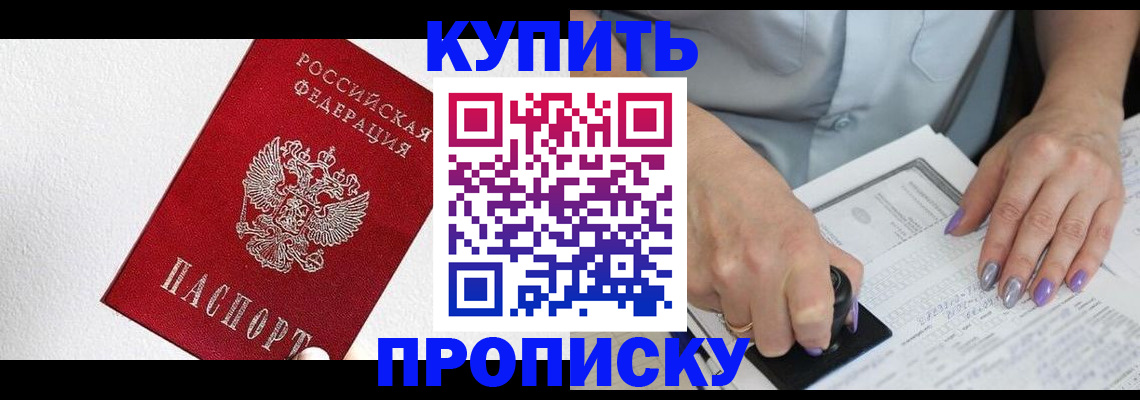 прописка паспорт в Полярных Зорях