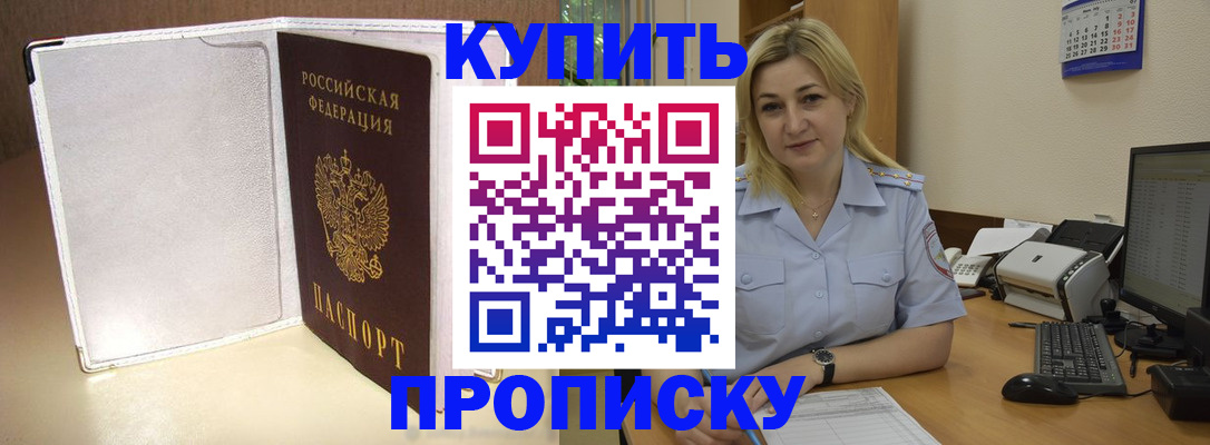 временная регистрация надежно в Полярных Зорях