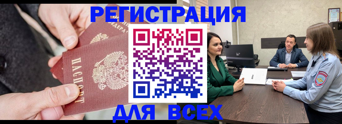 прописка для кредита в Полярных Зорях