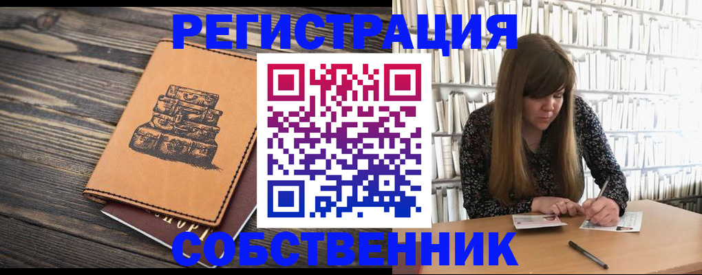 временная регистрация поиск в Полярных Зорях